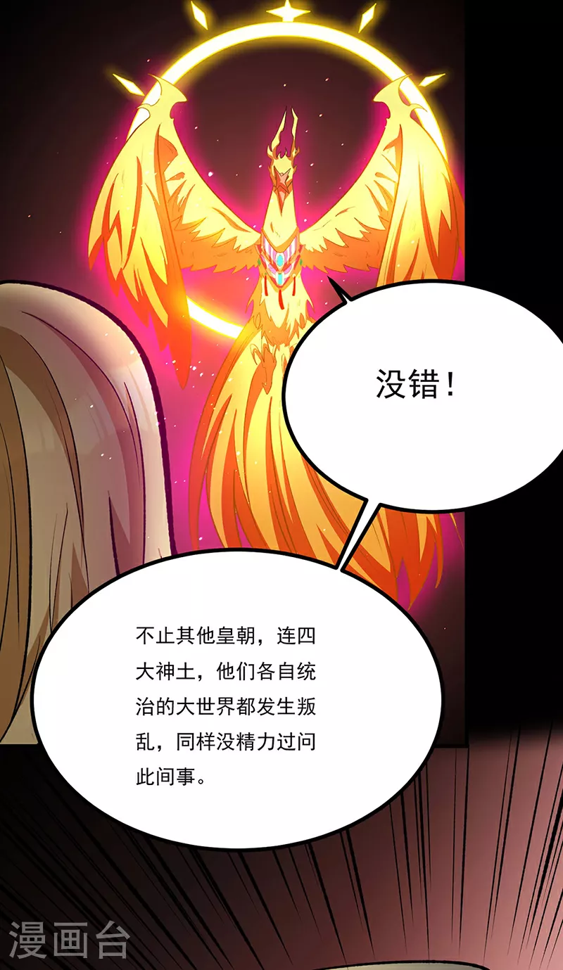 第582话 封神印！41