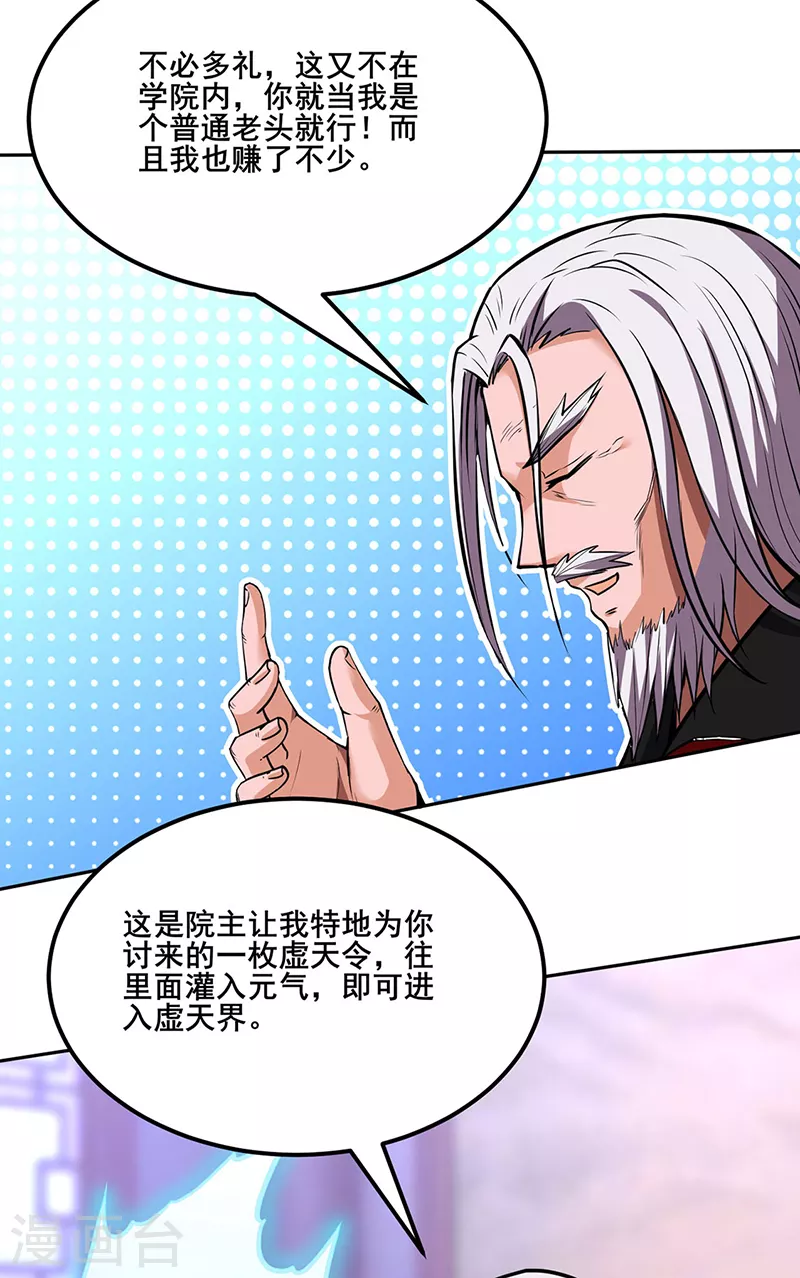 第254话 怎么可以这么弱！40