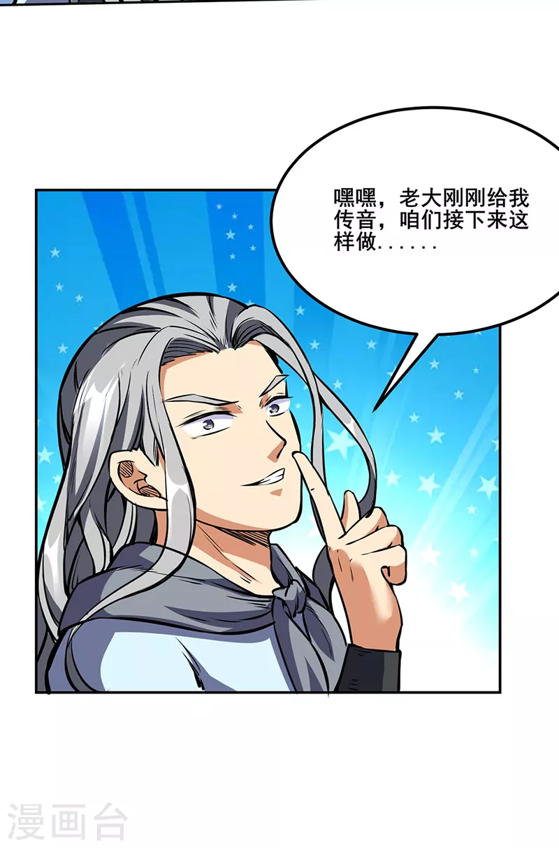 第232话 跨境界生死战！30