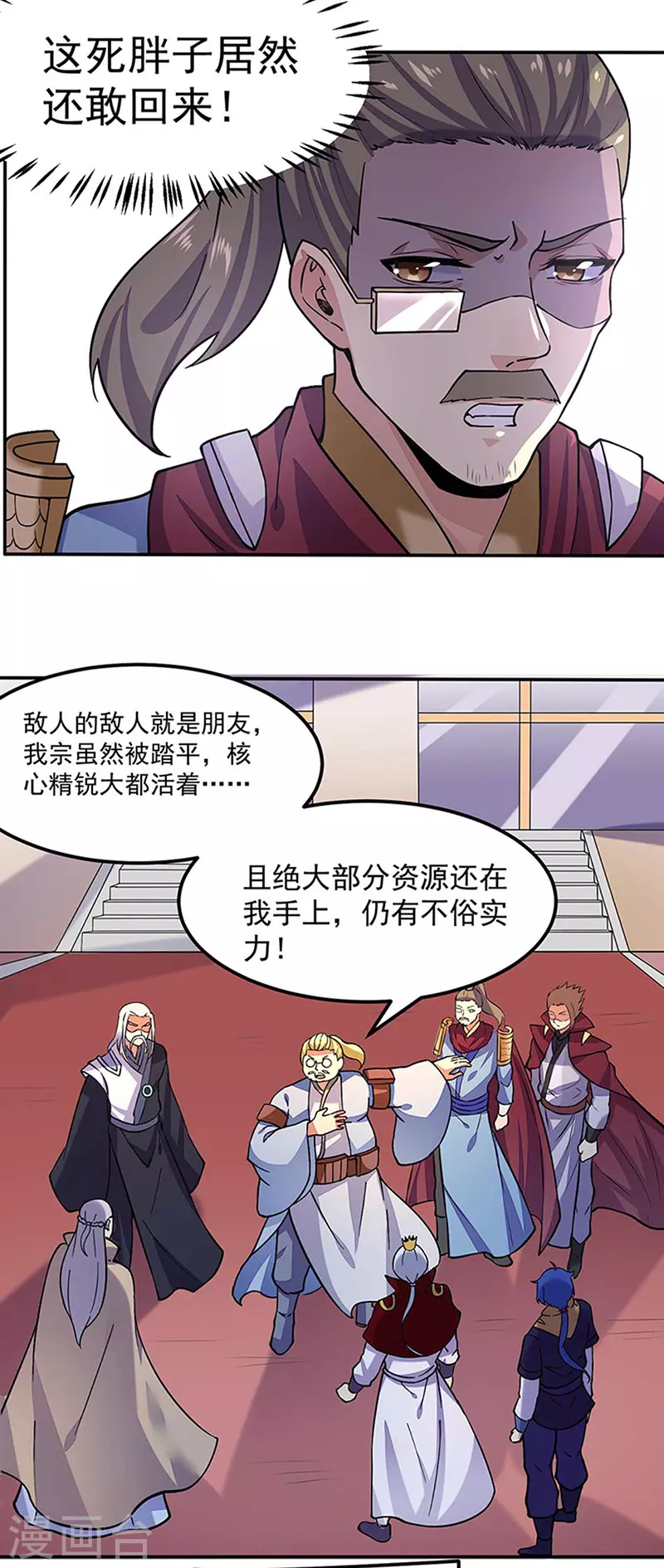 第169话 瓜分天一门6