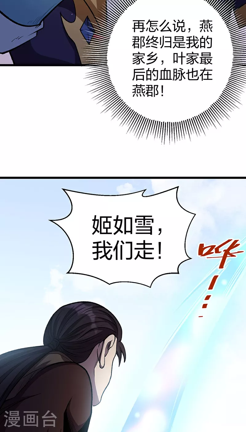 第585话 燕郡之劫19
