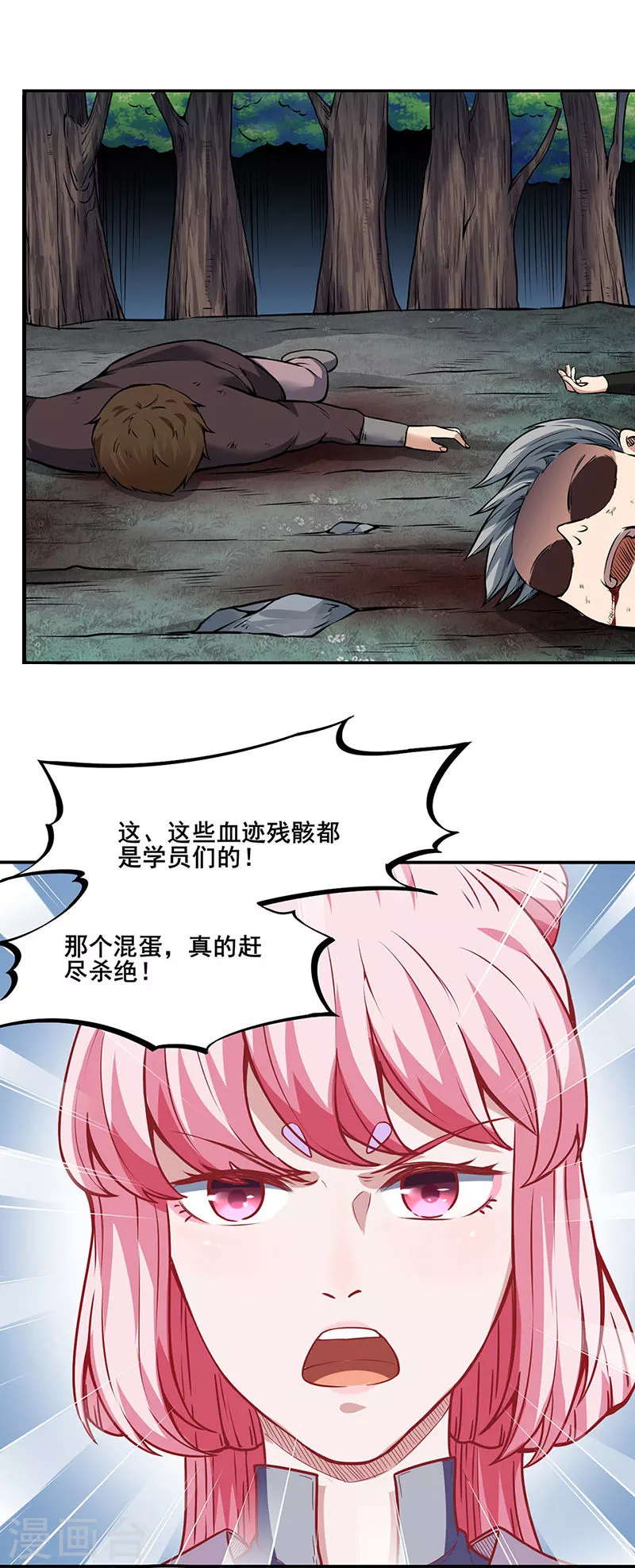 第218话 老朋友30