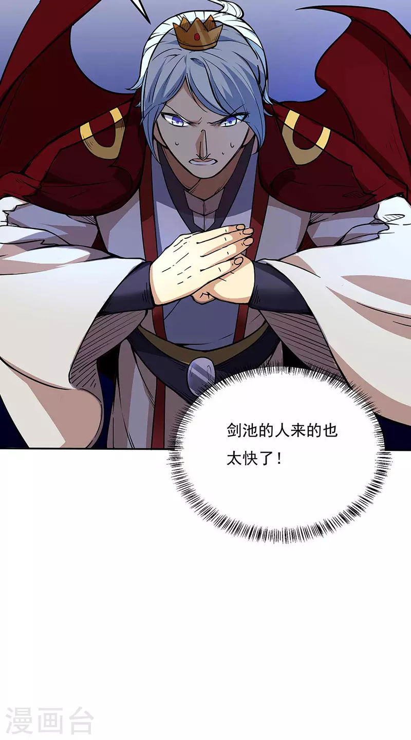 第200话 赤阳之灾13