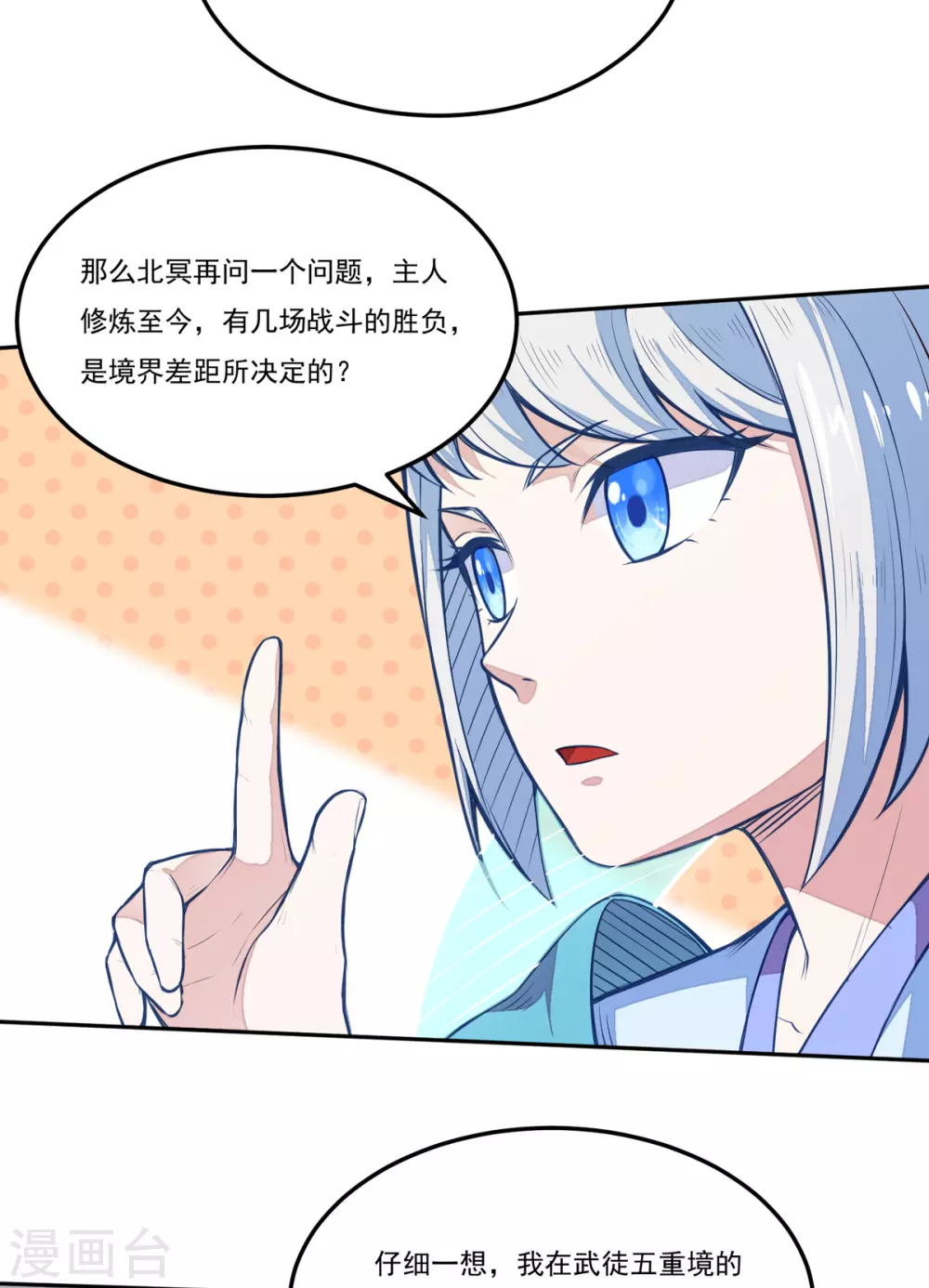 第174话 意境突破34