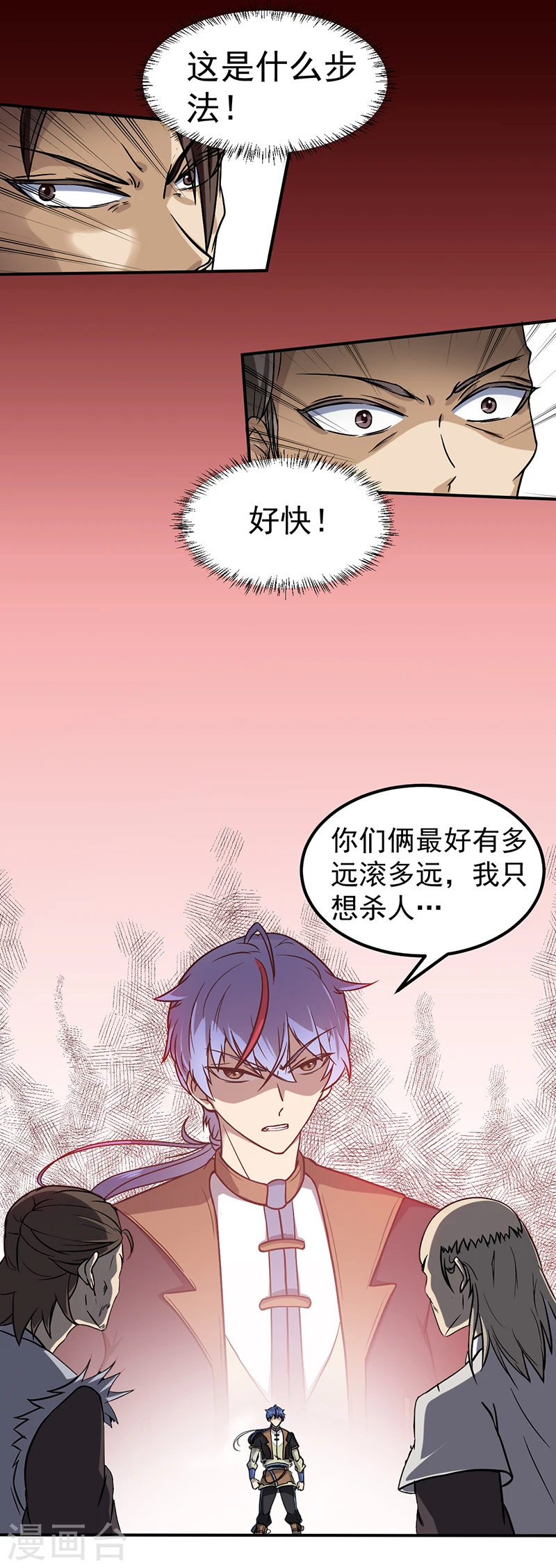 第11话 出山第一餐23