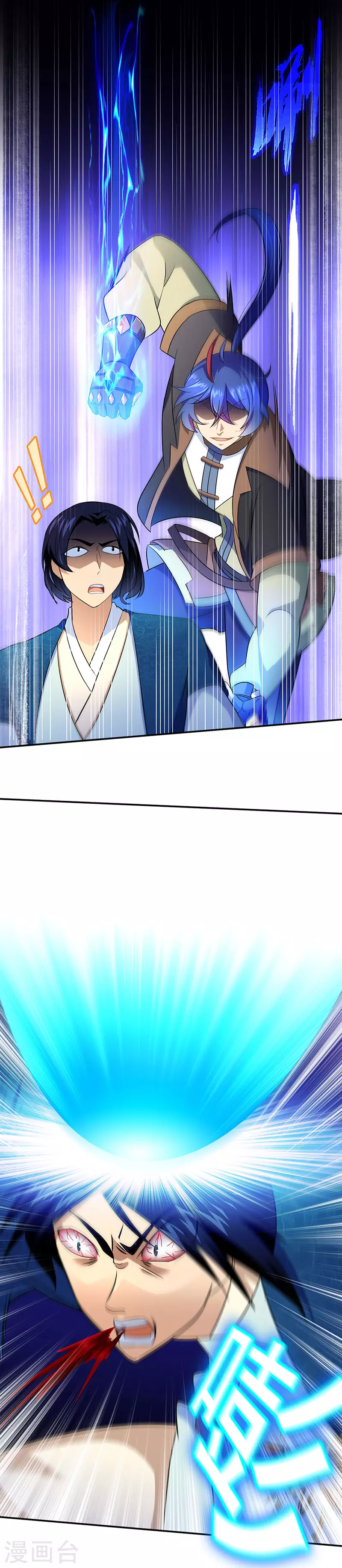 第101话 击杀魏建9