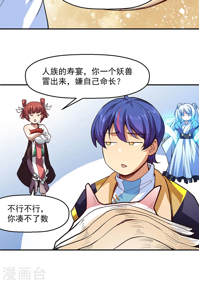 第539话 准备聘礼13