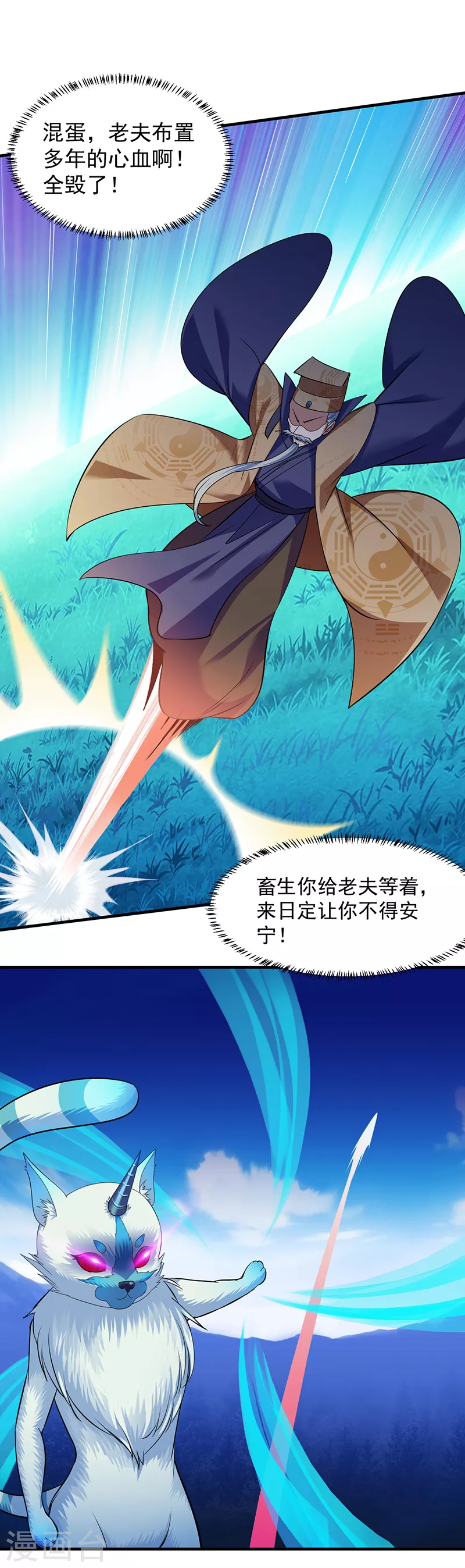 第68话 玄冰母兽的怒火5
