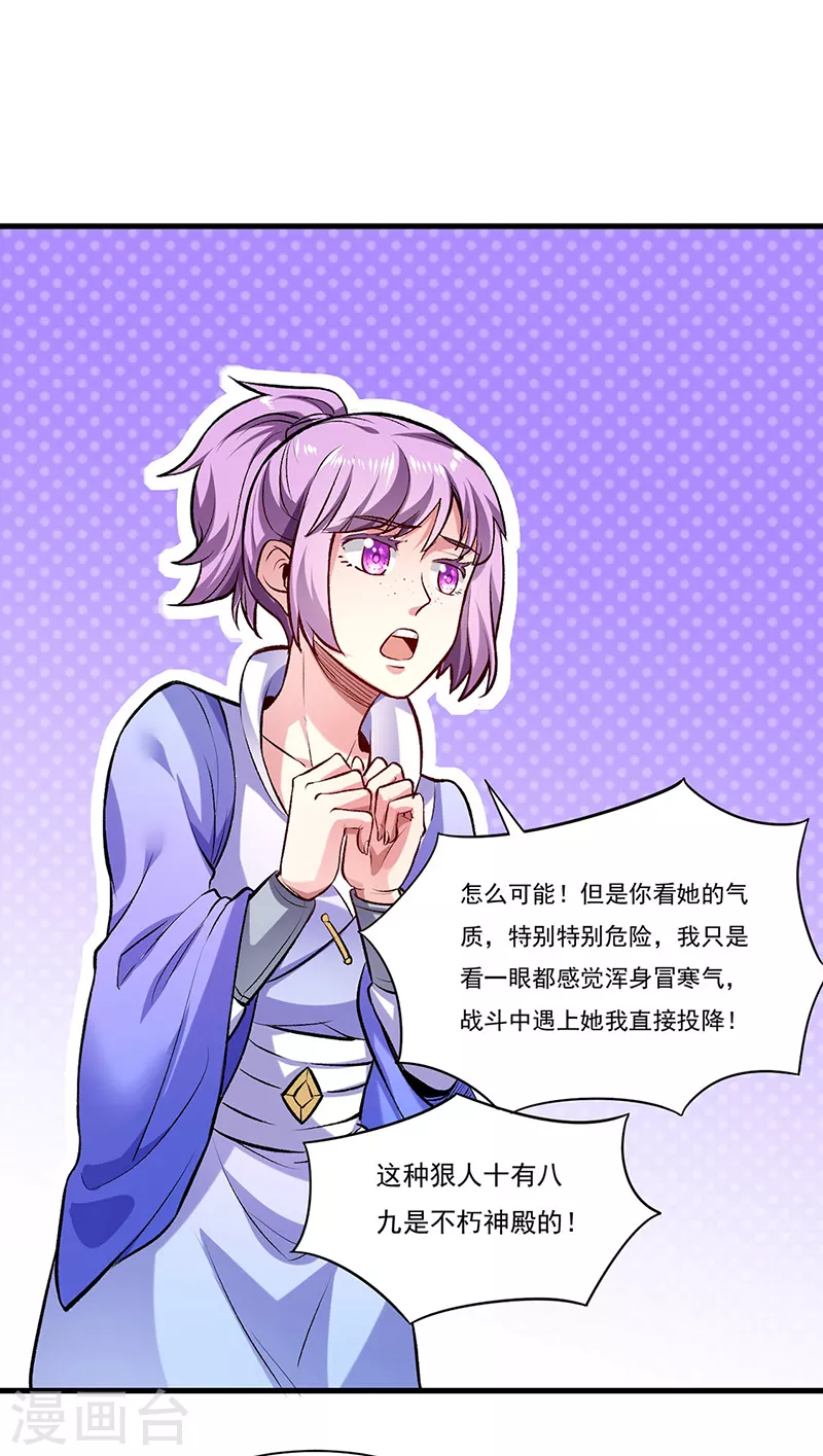第274话 各方势力8
