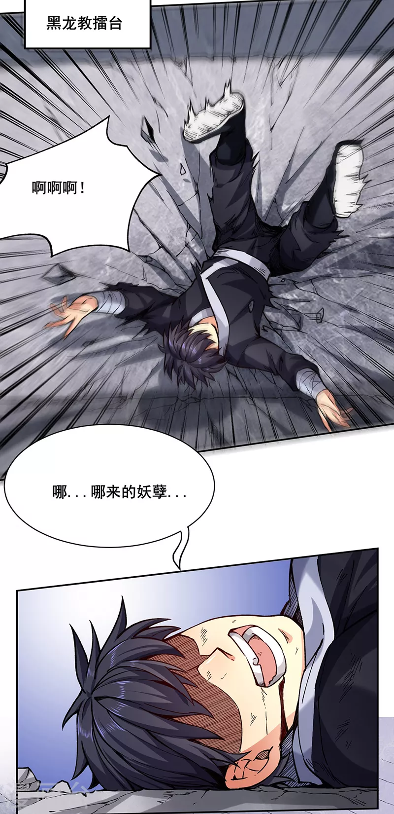 第266话 彻底摧毁23