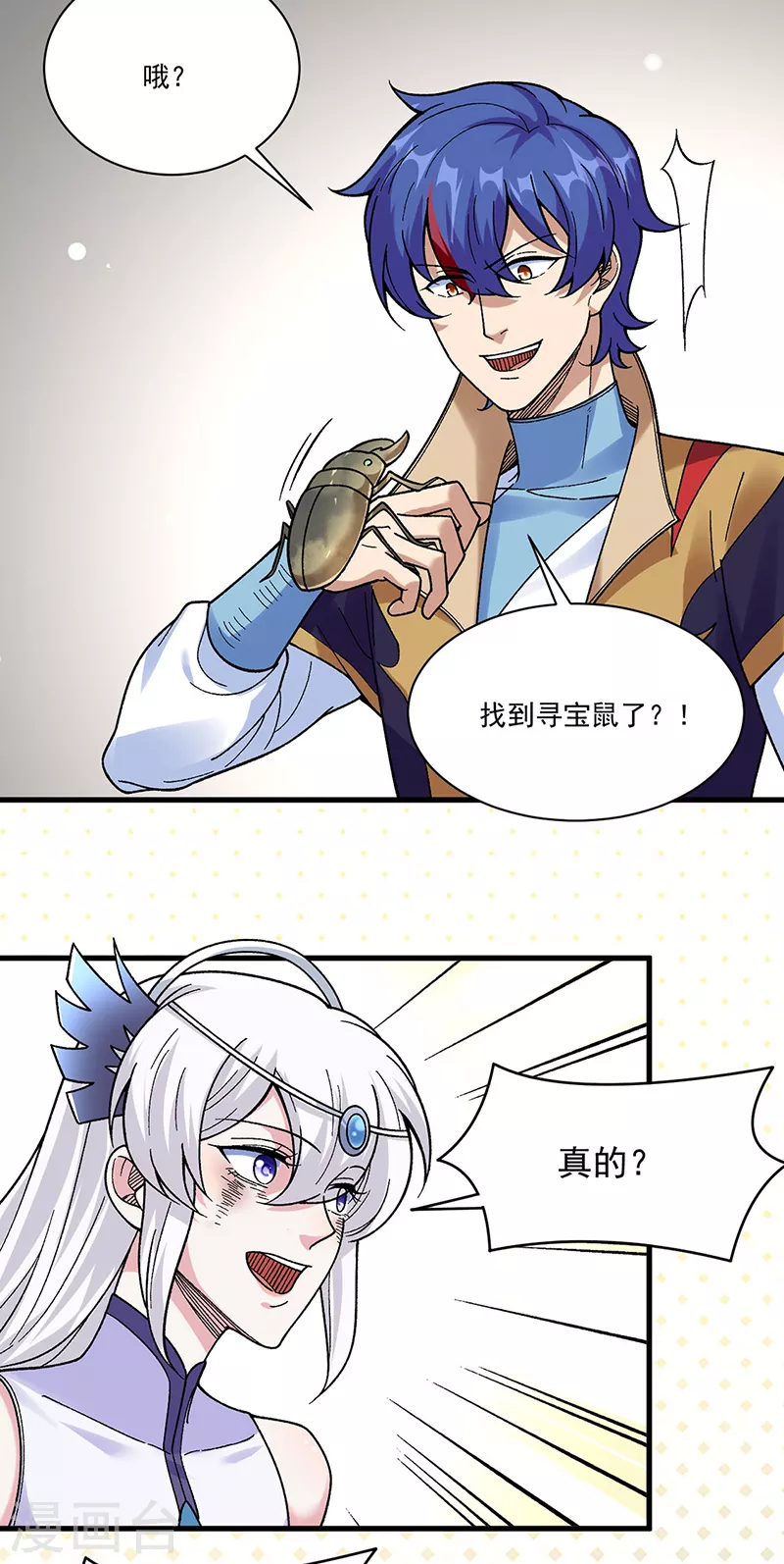 第387话 明抢6