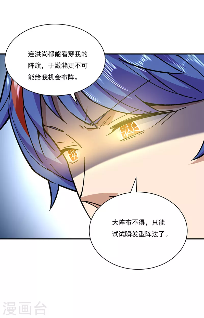 第290话 天杀步对天杀步18