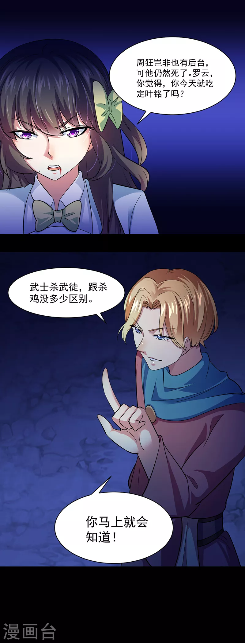 第73话 嚣张的罗云15