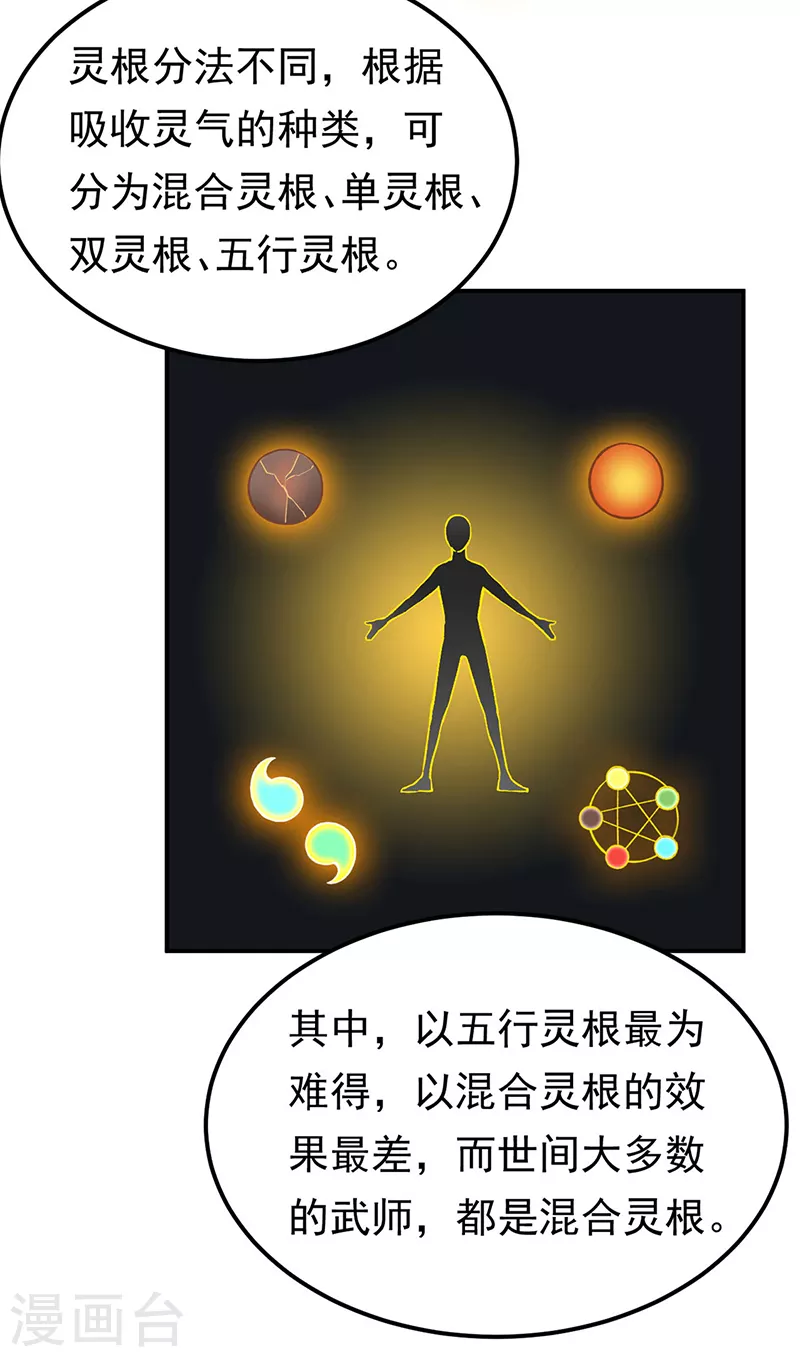 第364话 六道手印21