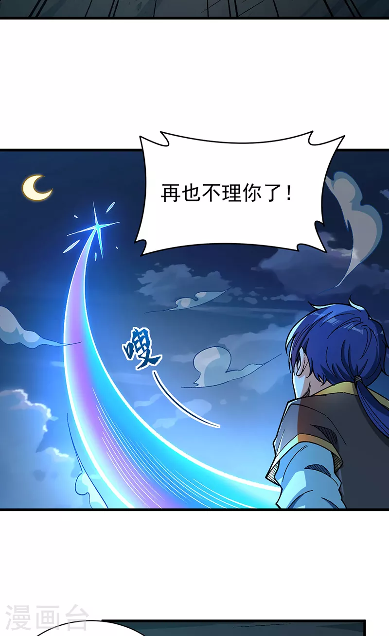 第411话 地底女尸13