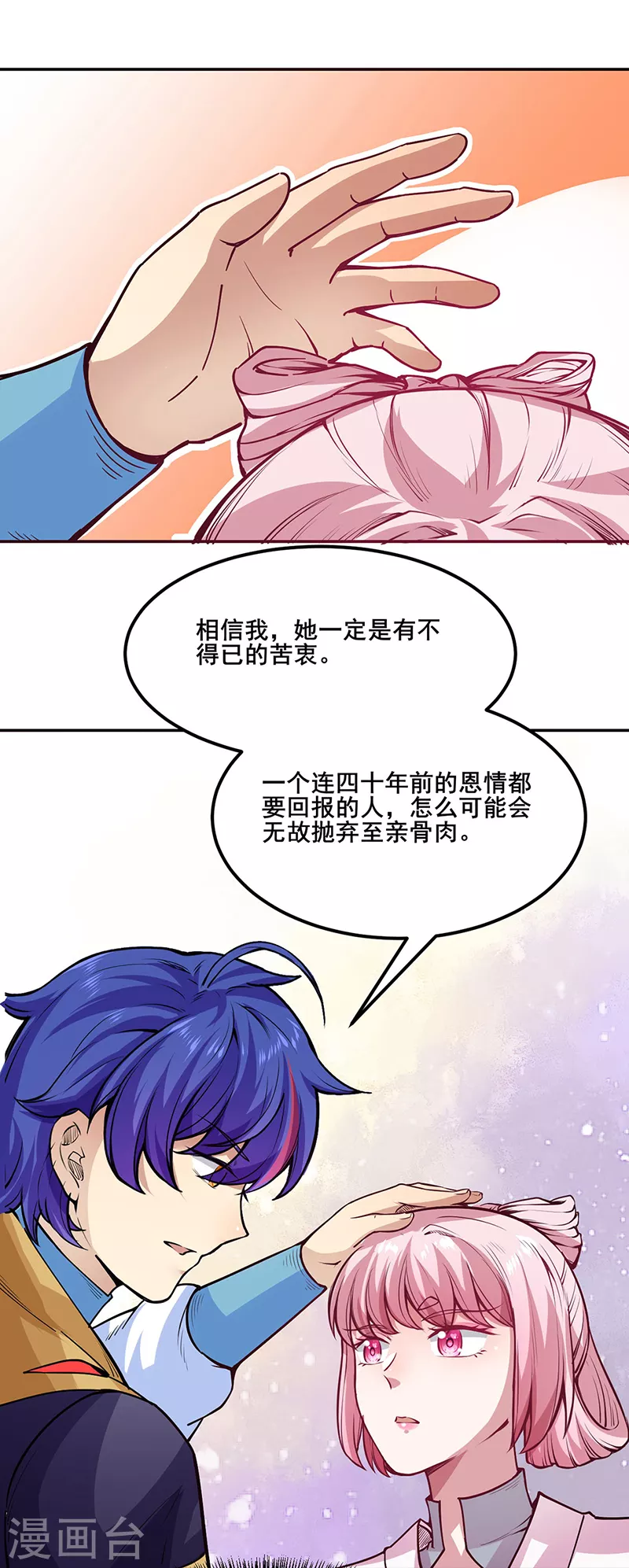 第223话 媚如玉的过去5