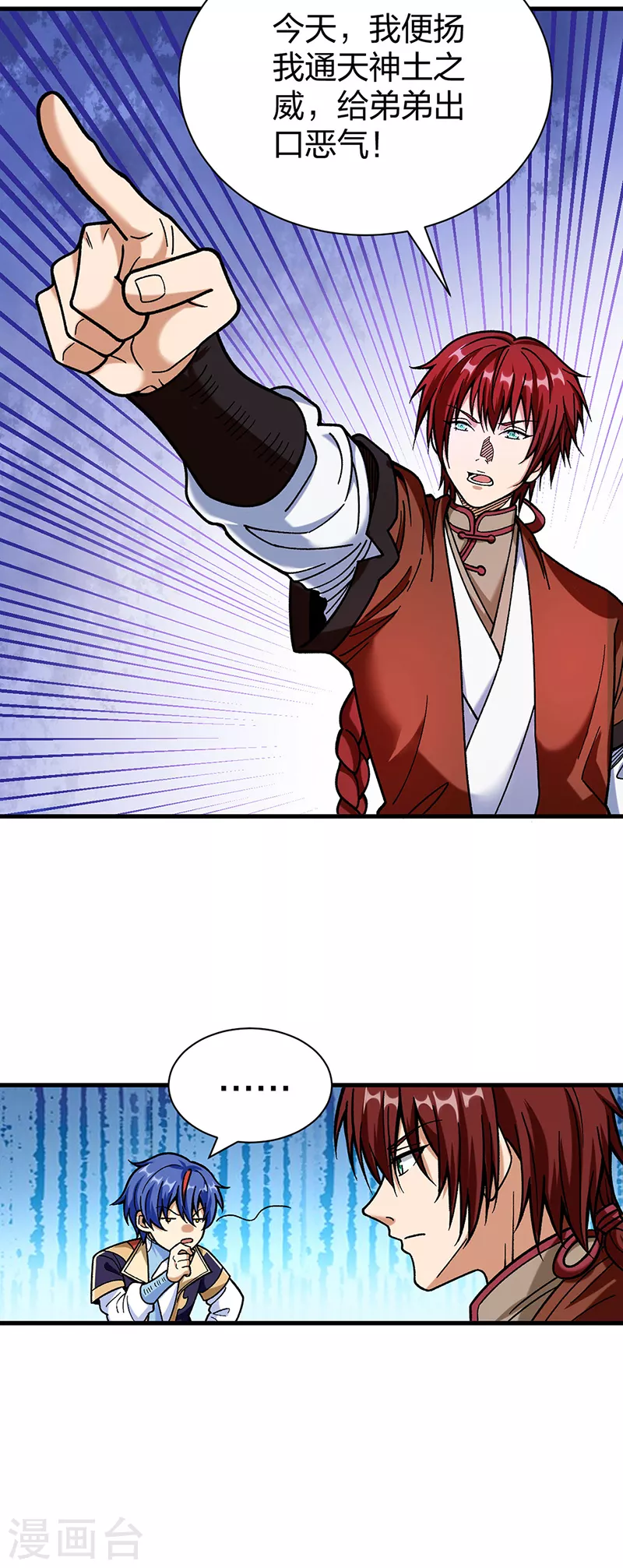 第402话 你有城池吗？29