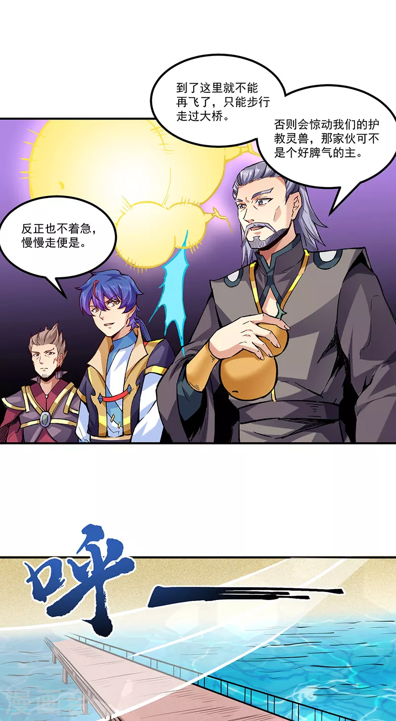 第294话 孽教之徒！20