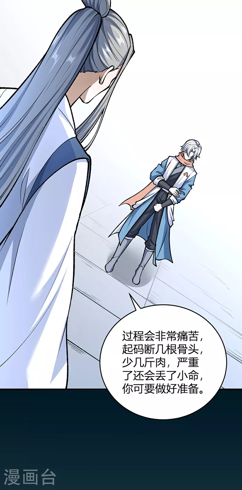 第594话 拒绝配合演出27