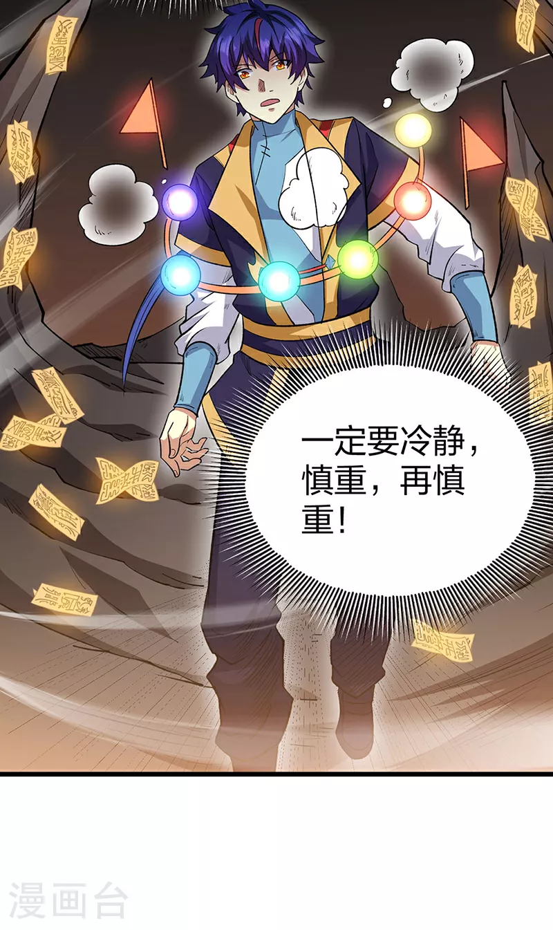 第570话 互不相欠31