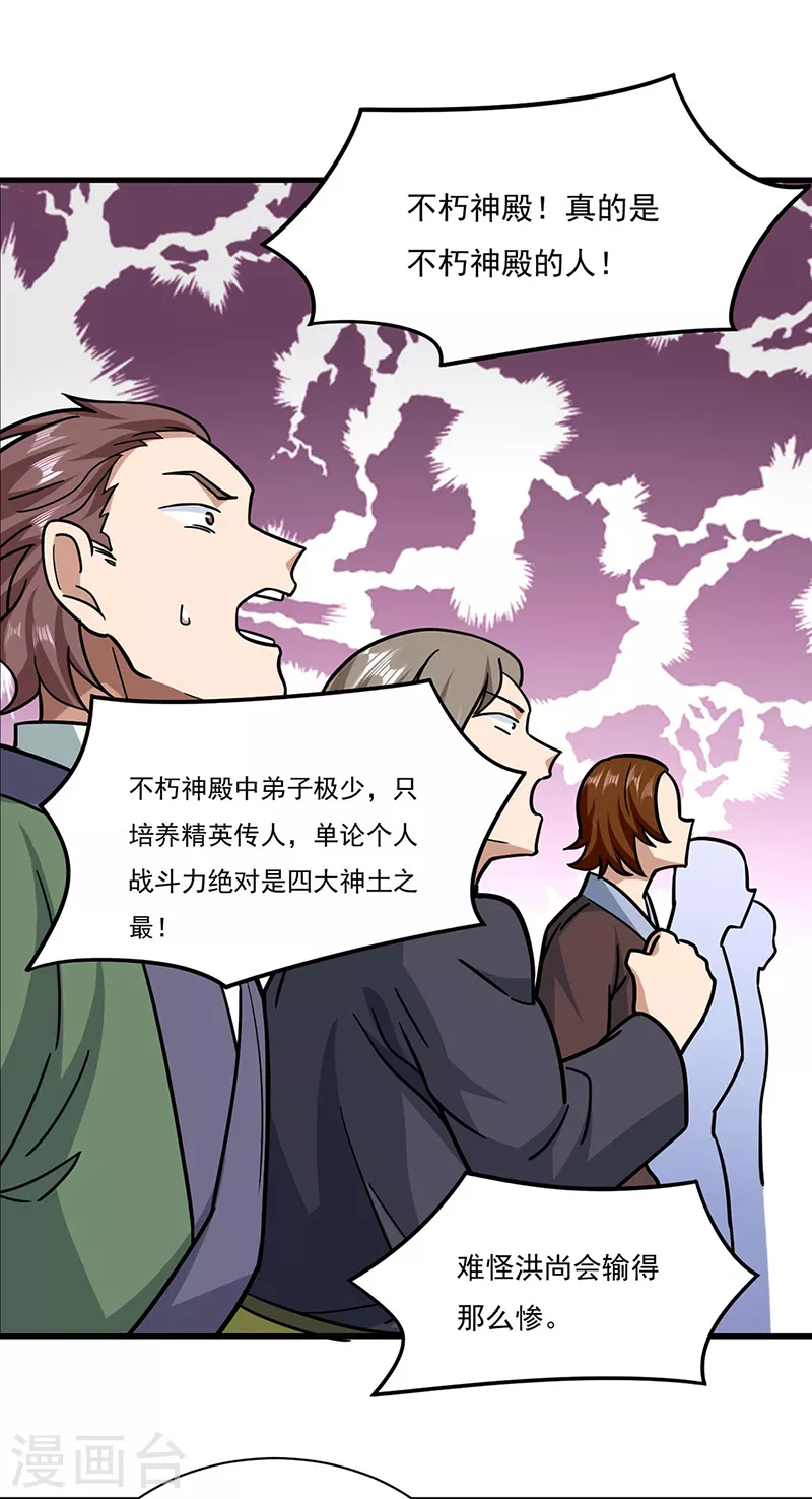 第289话 于潋滟9