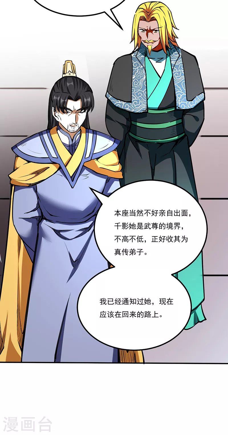 第239话 因果业力16
