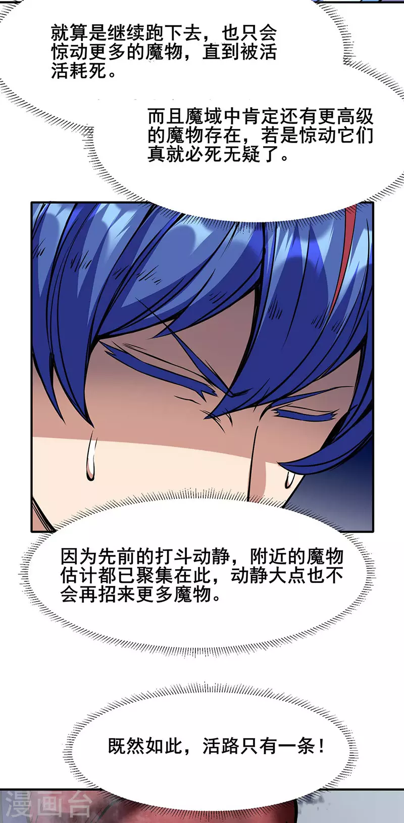 第192话 魔物杀阵！6