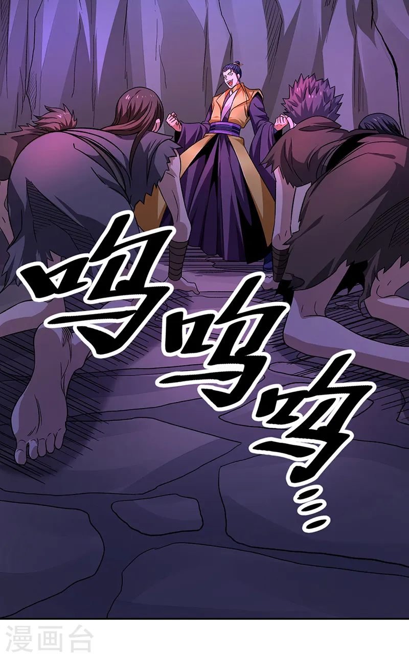 第550话 皇朝刑部4
