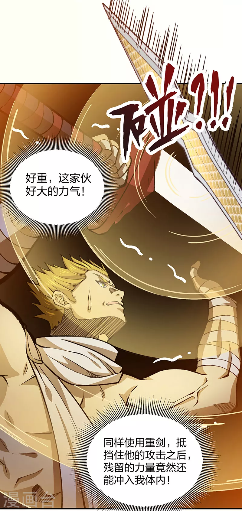 第401话 战燕赤天34