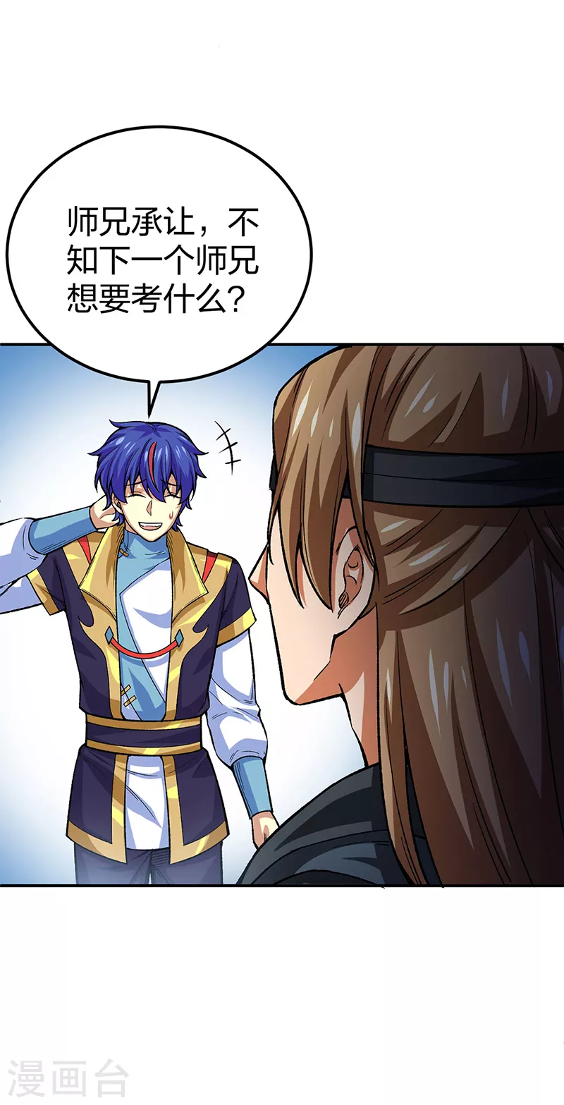 第397话 比拼赚钱35