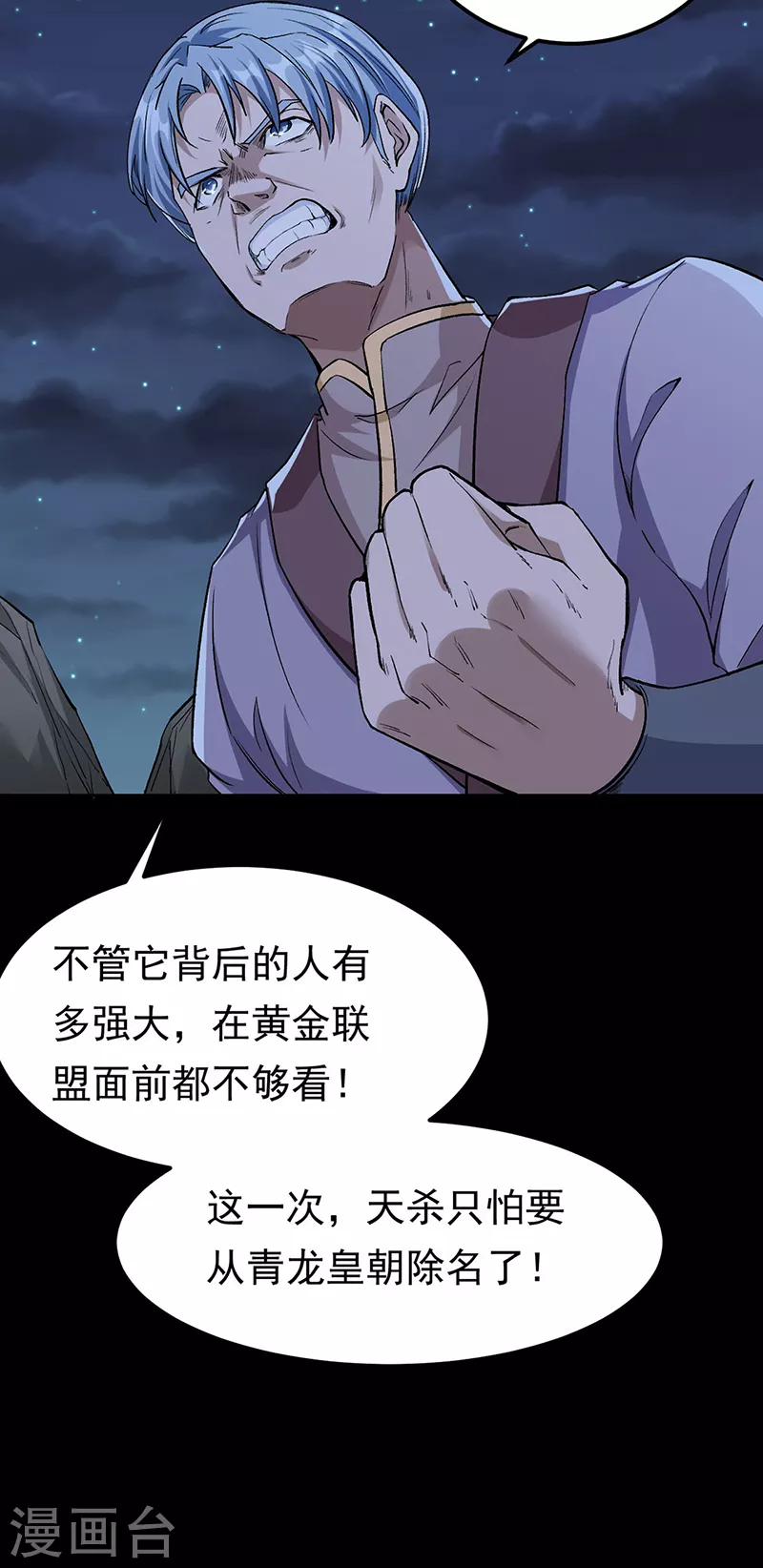 第370话 武神一怒21