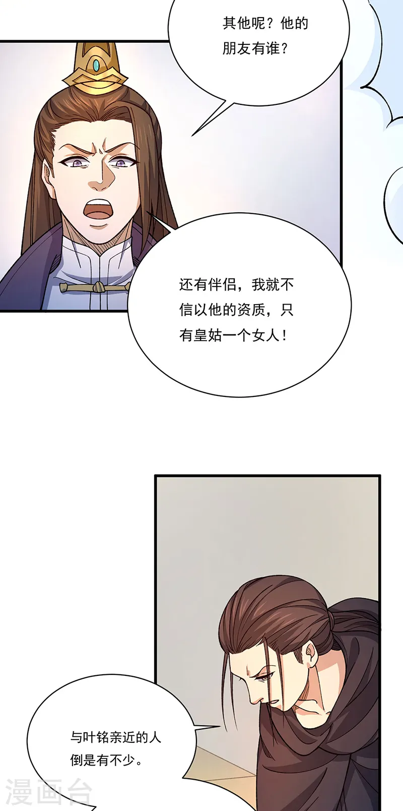 第556话 神海里有怪物！32