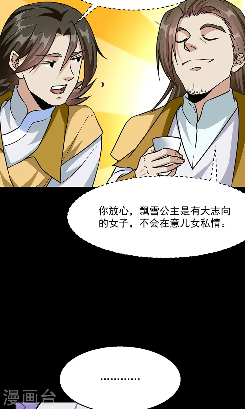 第465话 玉凌黛！35