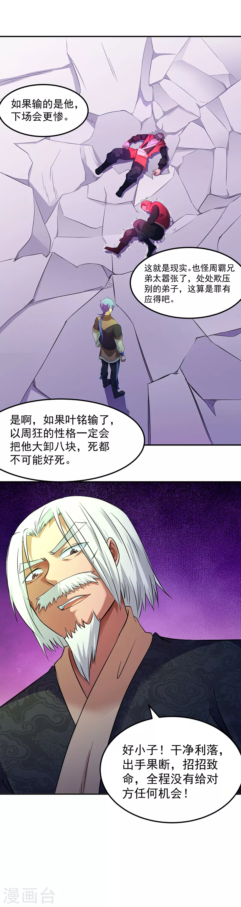第58话 暗中保护8