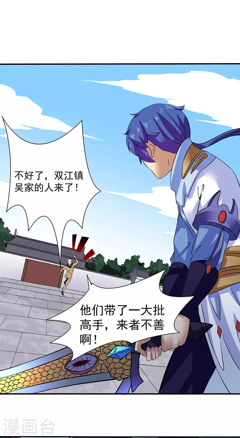 第147话 财力碾压20