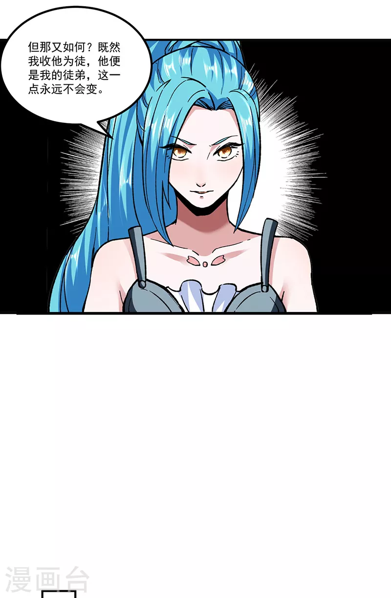 第296话 我名姬无咎6