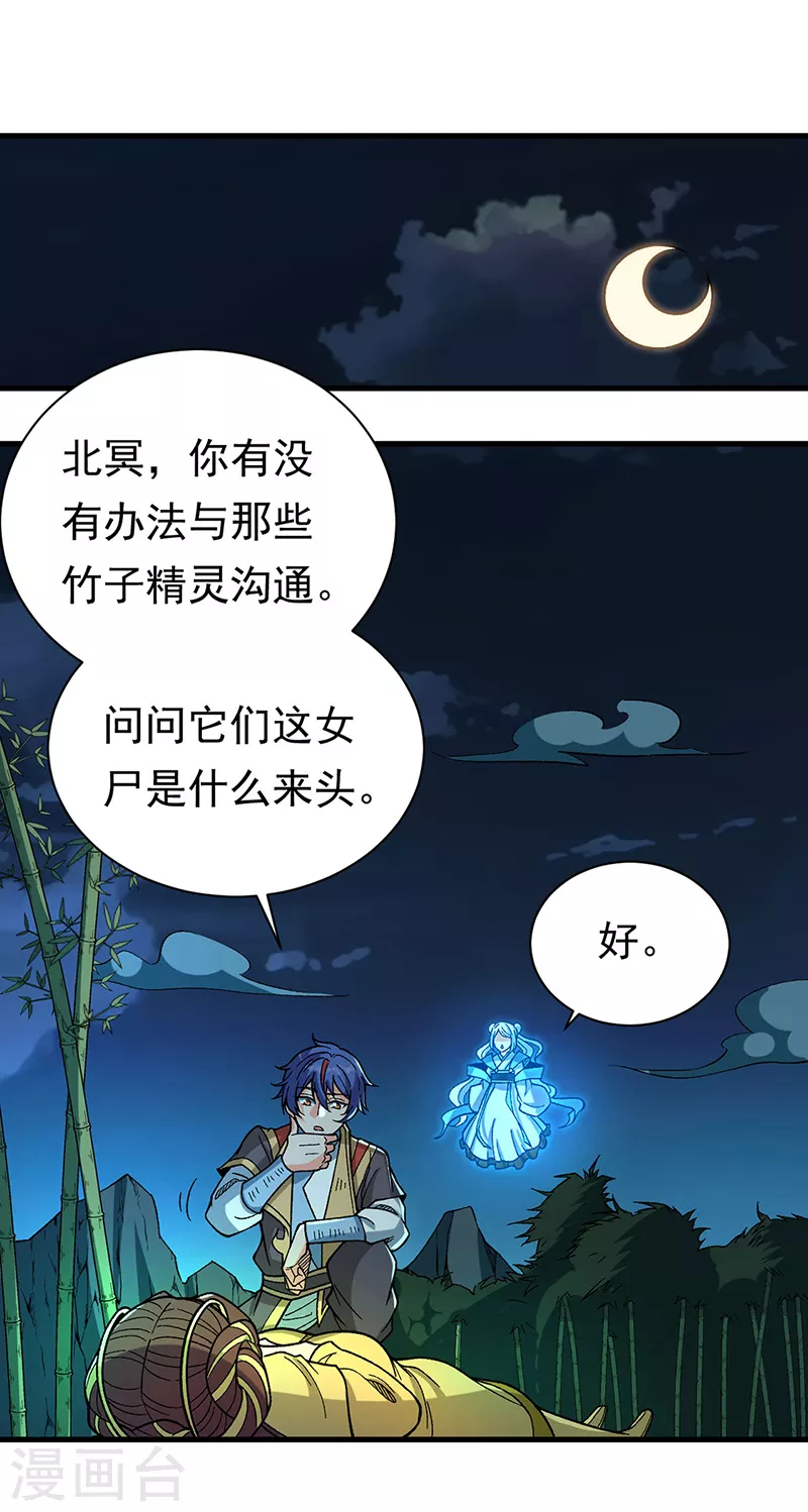 第411话 地底女尸23