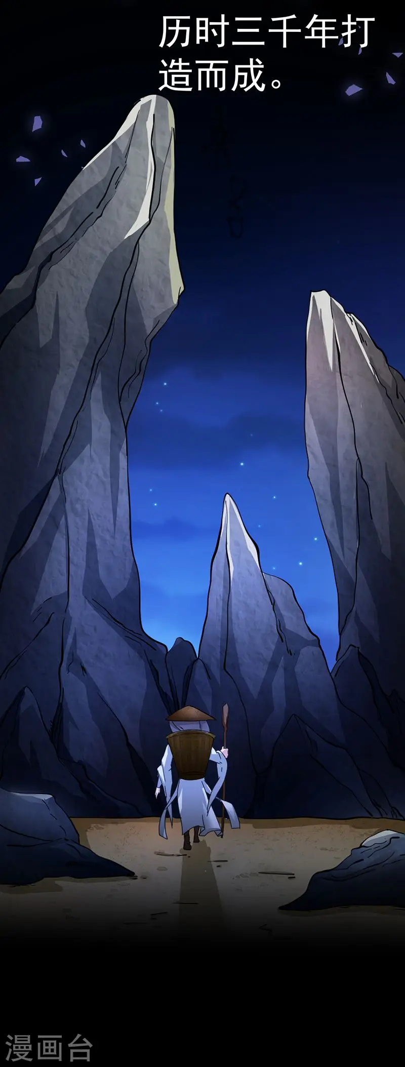 第3话 北冥19