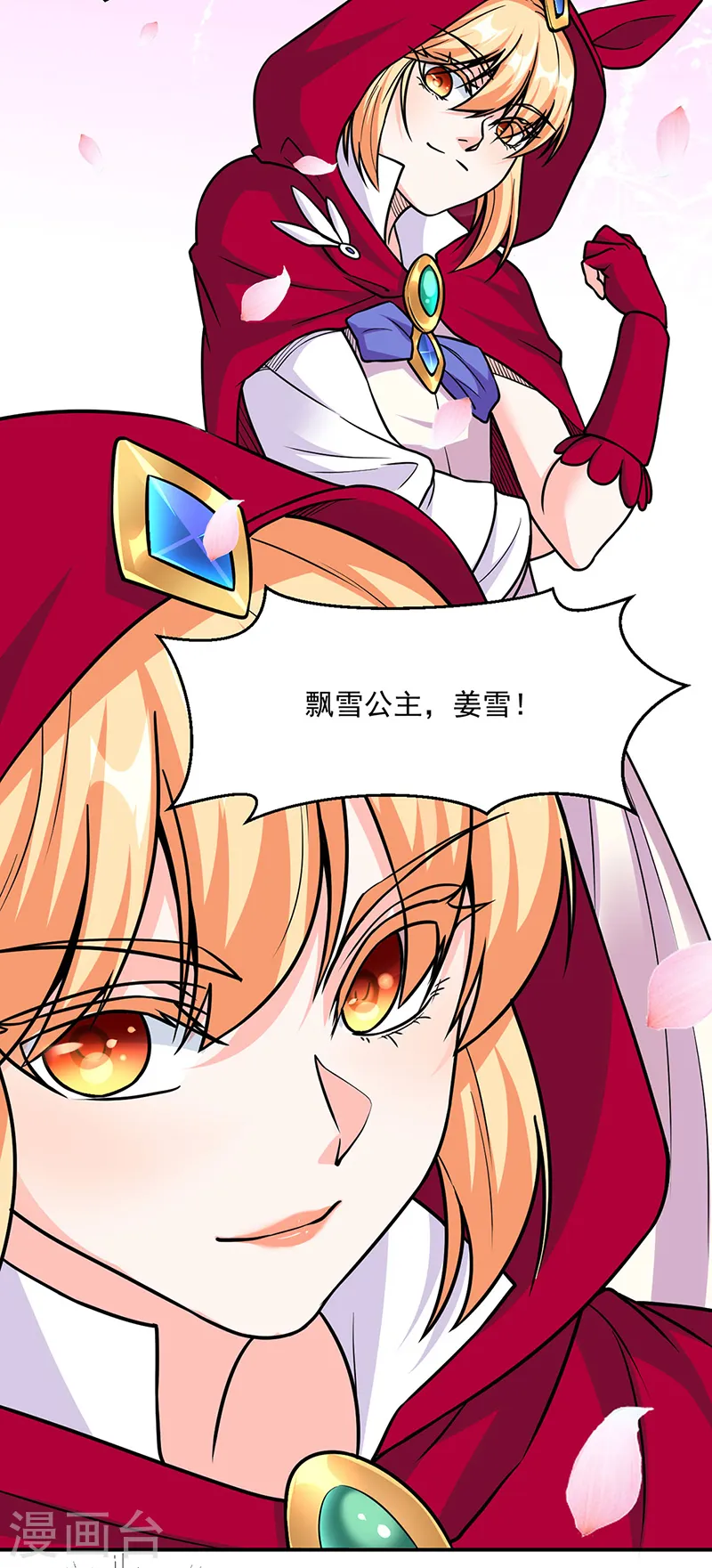 第465话 玉凌黛！26