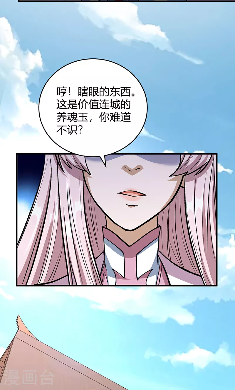 第596话 闯祸了！8
