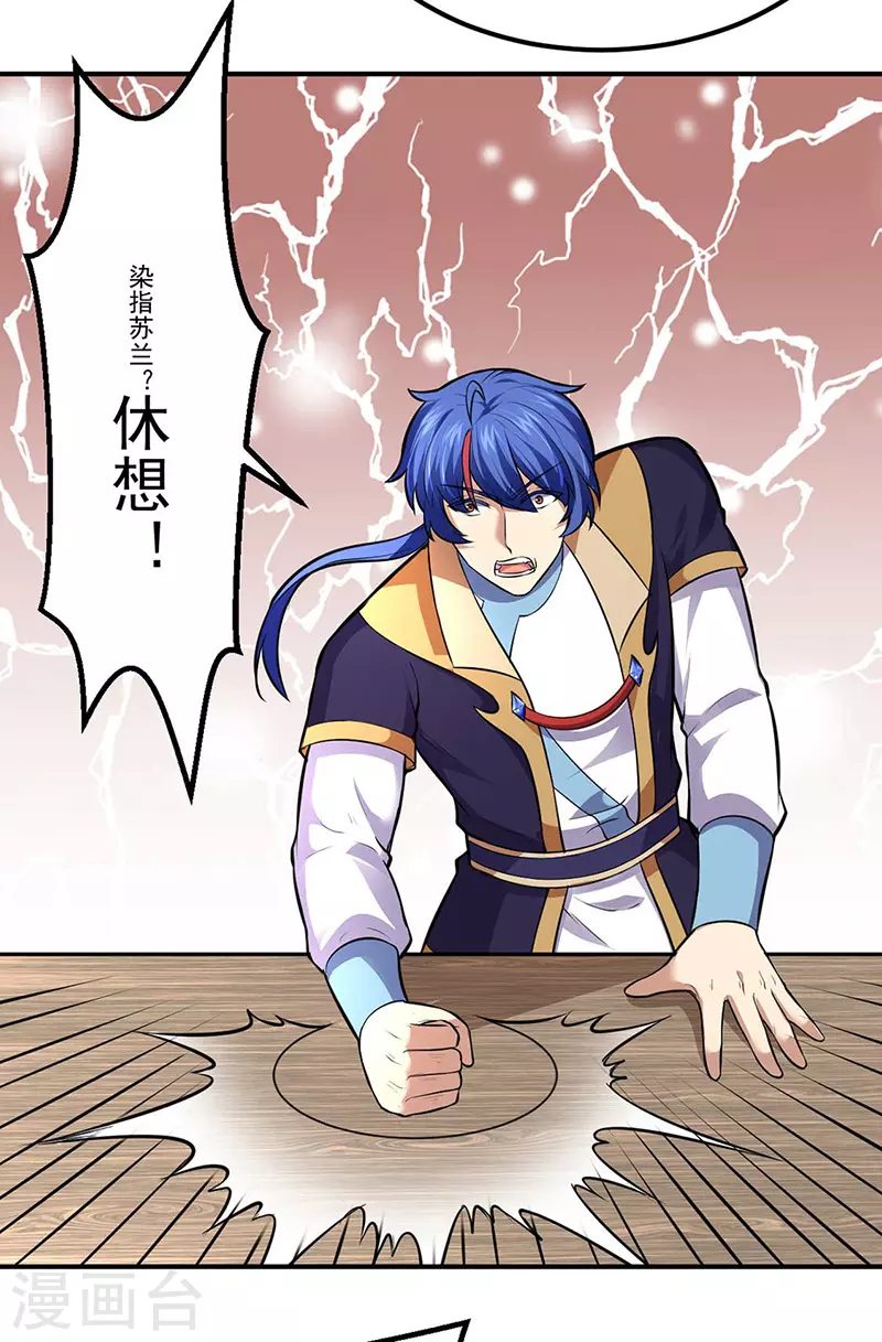 第171话 你徒弟被欺负了！14