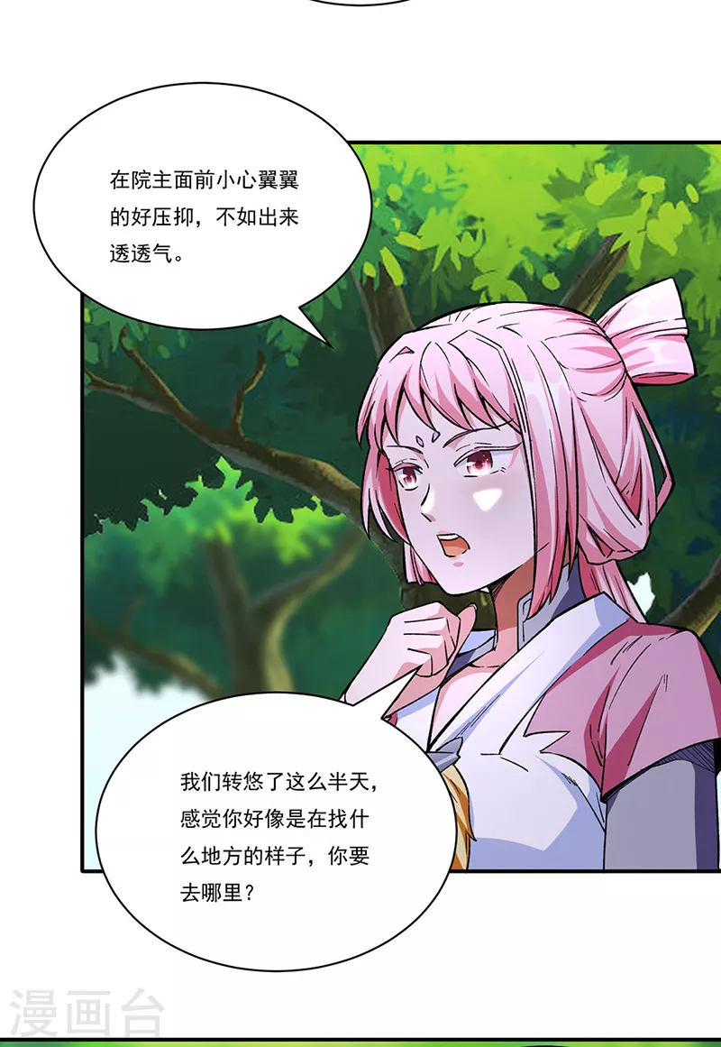 第260话 太难相处了！22