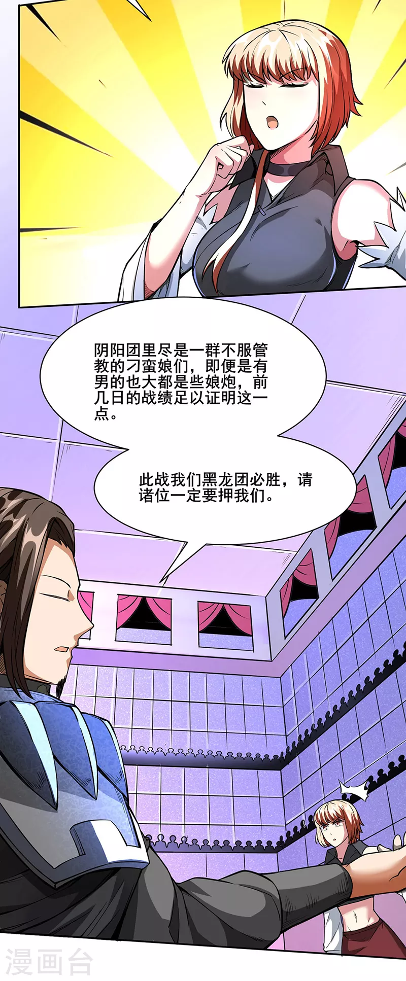 第249话 圣窍羽化丹20