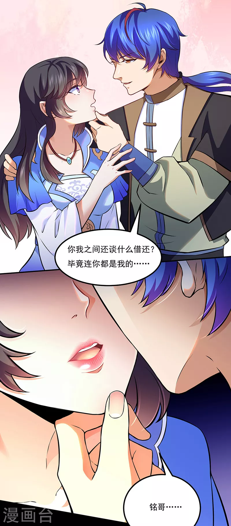 第126话 皇室巨变5