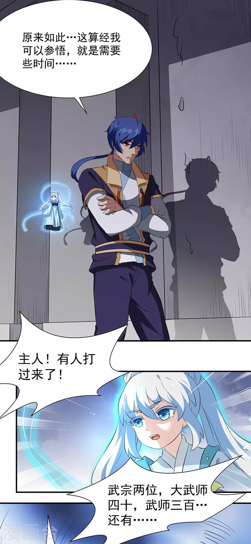 第164话 武君攻山5