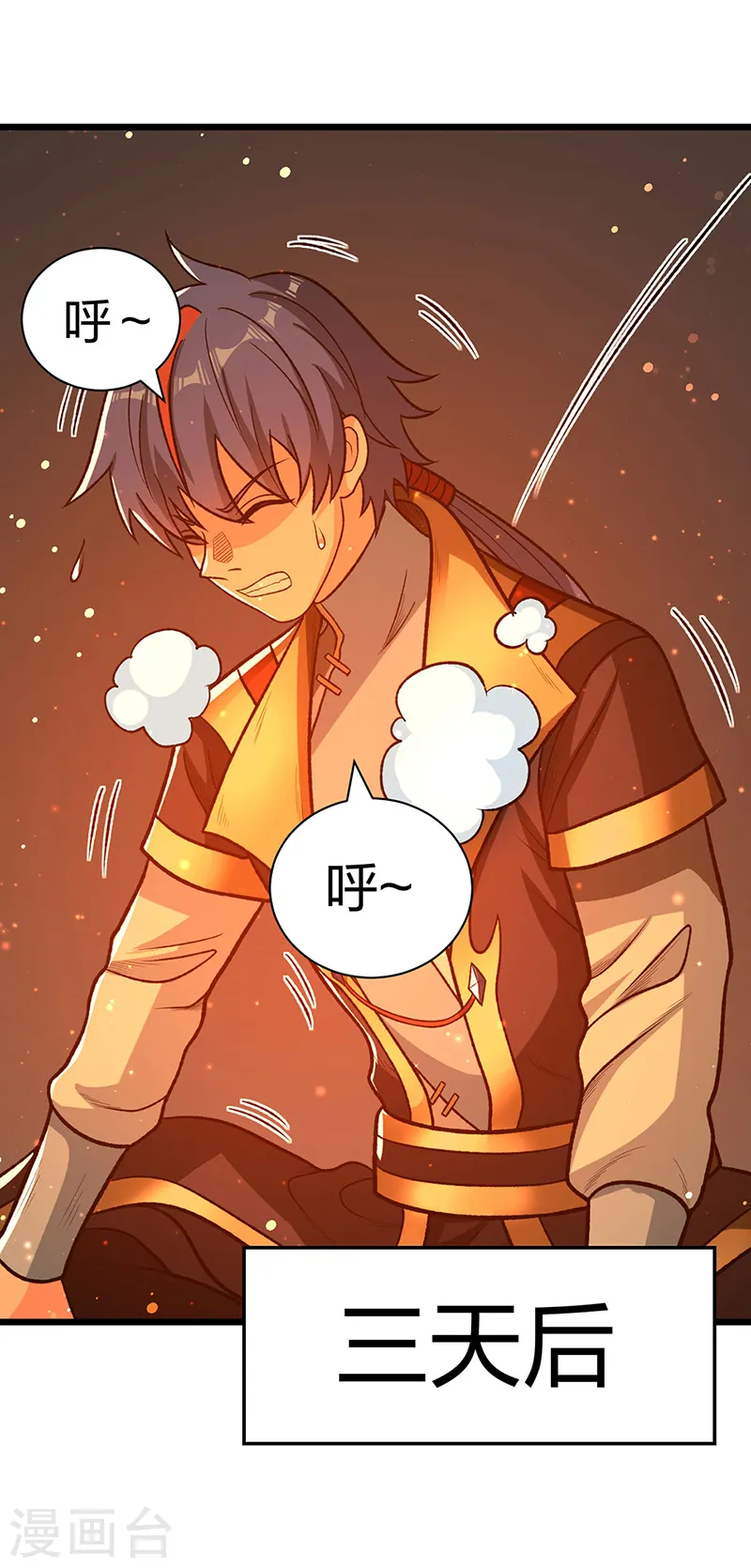 第553话 诸天万界图22