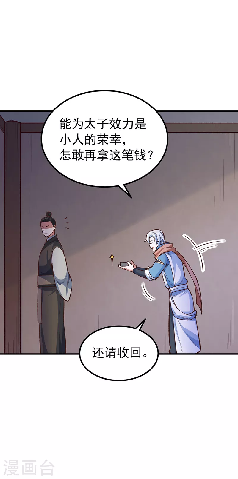 第456话 一条狗罢了22