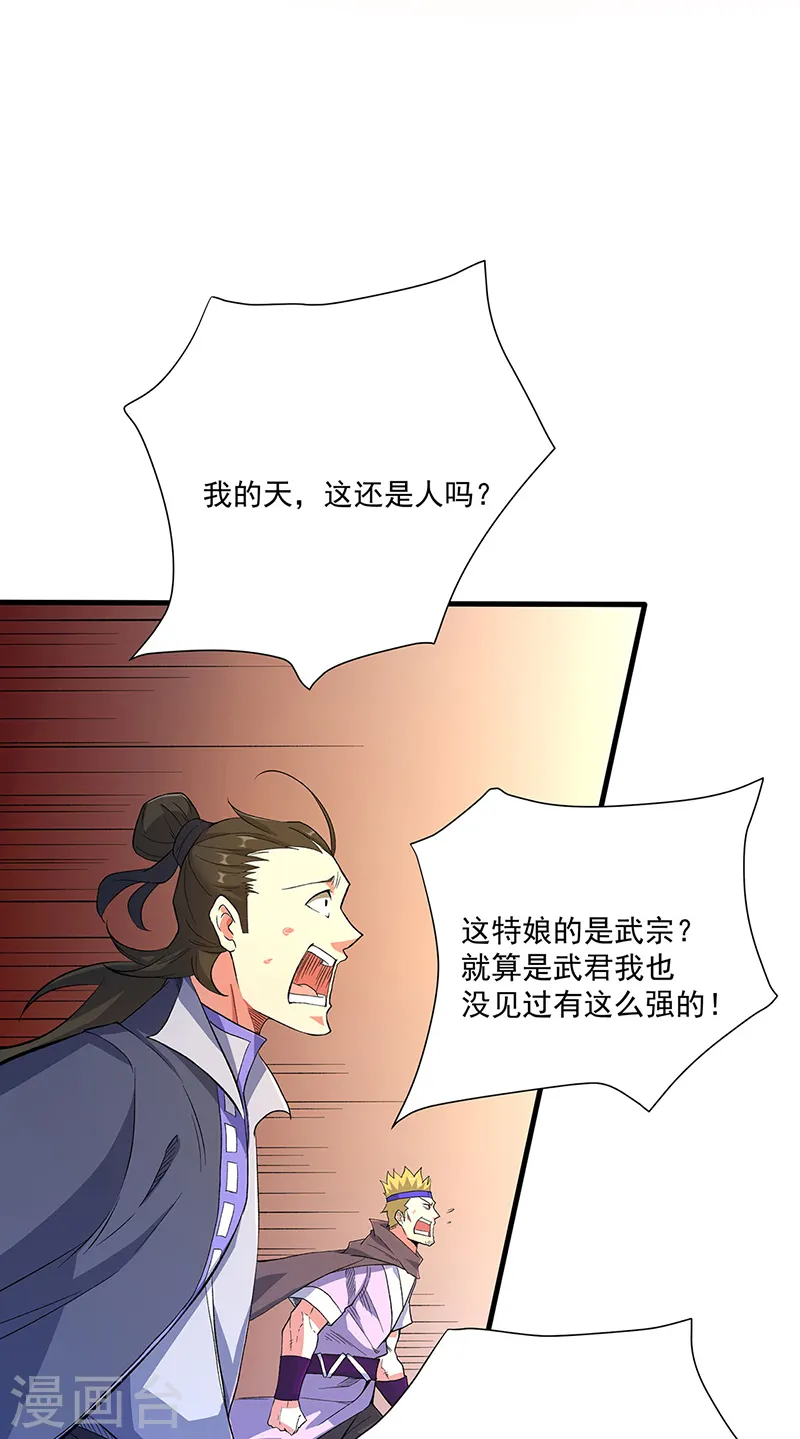 第563话 抱头鼠窜40