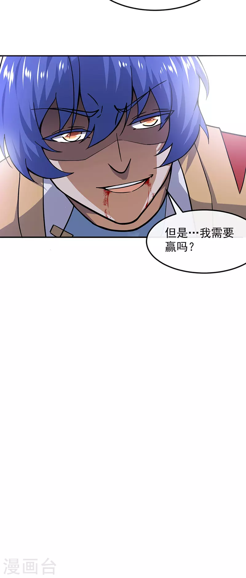 第154话 我需要赢？23