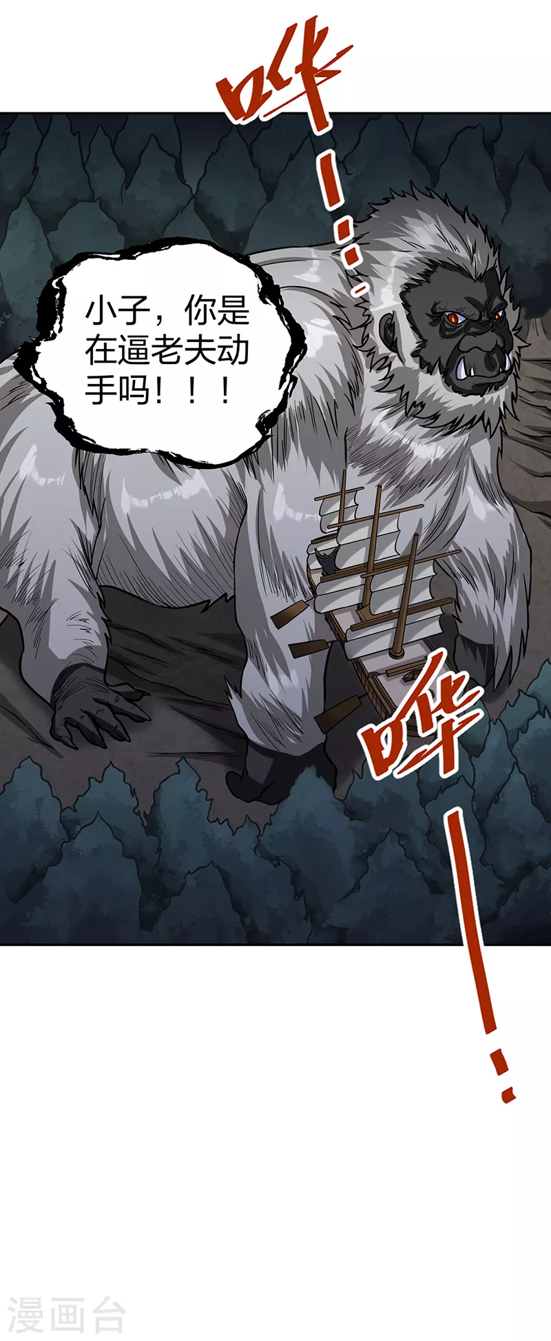 第447话 妖兽中的神明55